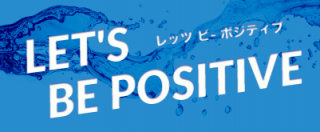 2020年スローガン