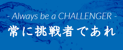 2019年スローガン